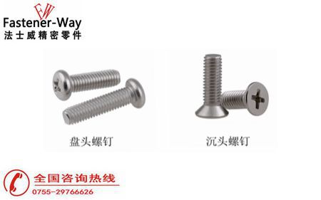 不銹鋼盤頭螺釘和沉頭螺釘?shù)闹饕顒e是什么？