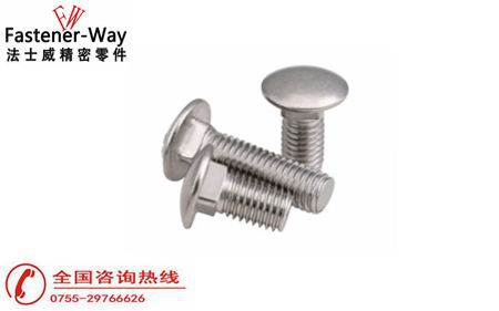 馬車螺栓是什么？有什么作用？