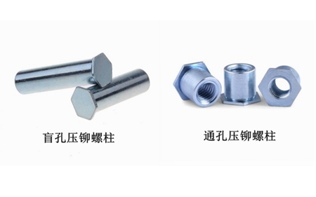 壓鉚螺母柱有哪些？有什么用？
